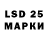 Марки 25I-NBOMe 1500мкг Aleksei Ratsevits