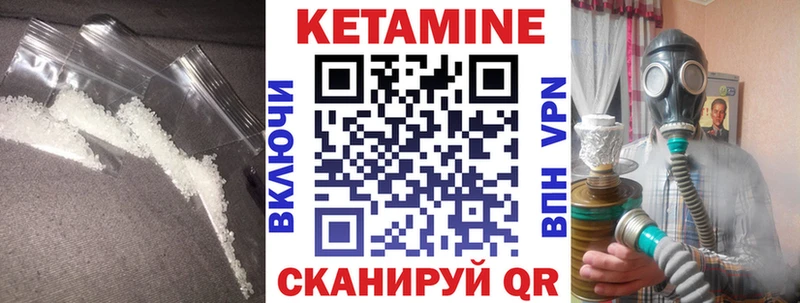Кетамин ketamine  Купить  Чистополь 
