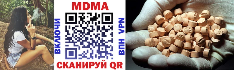 МДМА кристаллы  Купить закладки  Чистополь 