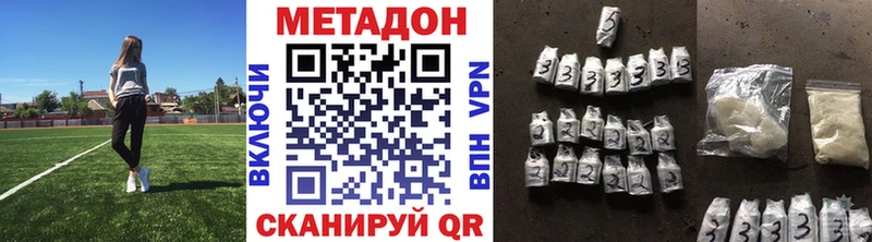 МЕТАДОН methadone  Купить закладки  Чистополь 